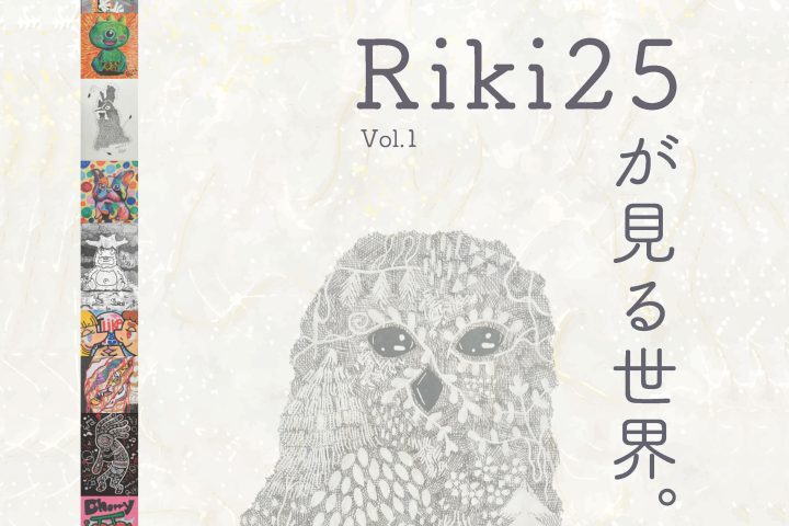 Riki25が見る世界。@ゆめぷらっと小城　開催中！