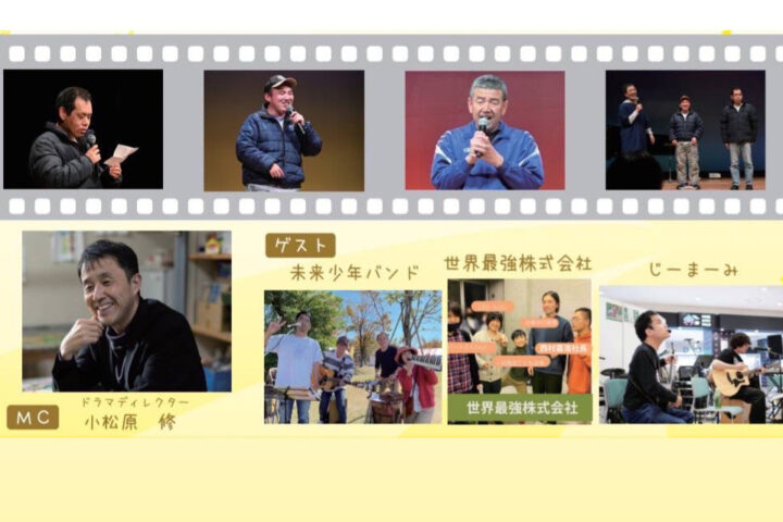 どんぐり村の「スター発掘プロジェクト」開催！