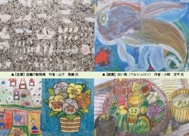 社会福祉法人若楠 合同作品展