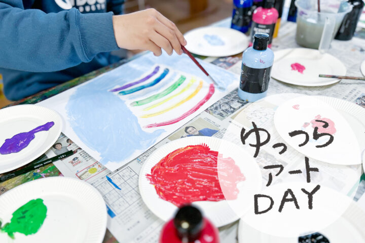 2月のゆっつらアートデイ 参加者募集！